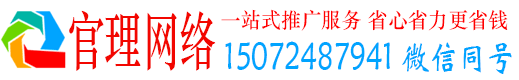 喀什官理信息流运营